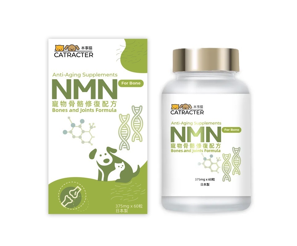 NMN Bones and Joints Formula for Pet (60 capsules)